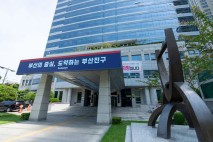 부산진구, 2026년도 창업공간 입주자 모집