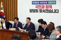 국민의힘, 6·3 지방선거 대비 조직위원장 20인 임명