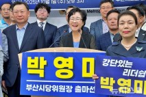 민주 부산, 박영미 지역위원장 중심 지방선거기획단 출범