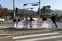 무주 태권도원 노사 갈등…