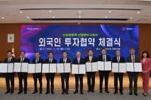 충남도, 1억7100만달러 외자 유치…'아랍' 자본 등 4개국