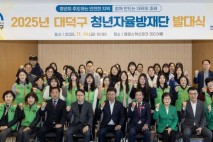 대전 대덕구, 청년자율방재단 출범…한남대 재학생 구성