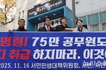 국힘, '헌법존중TF'에 