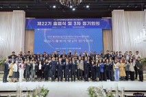 민주평통 아산시협의회, 22기 출범식…