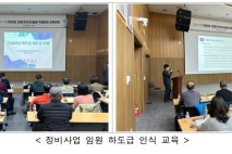 서울시, 재개발·재건축 불법 하도급 조사로 38개소 적발