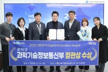 관악구, 서울 자치구 최초 '디지털 이노베이션 어워드' 수상