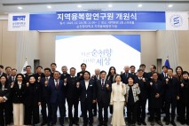순천향대, 지역융복합연구원 개원…