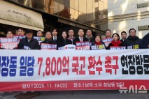 국민의힘, 남욱 소유 건물서 '대장동 항소포기' 규탄[뉴시스Pic]