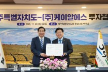 우주·방산 기업 '케이알에스' 제주로 본사 이전