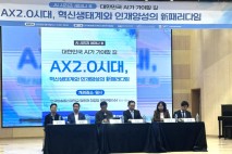 여성커뮤니케이션·정보처리학회, AI 정책 新청사진 제시