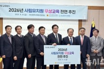 부산 사립유치원, 내년부터 3~5세 전면 무상교육