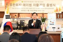 평창군 지역자활센터, 4년만에 자활기업 '에이썸' 출범