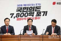 국힘, 정부 내년 예산안에 