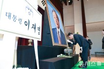 與, YS 서거 10주기에 