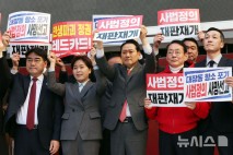 국힘, 부산·울산서 장외 여론전 돌입…