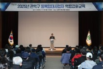 관악구, 등록임대사업자 교육…10·15 대책 반영