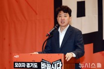 국수본, '여성 신체' 발언 이준석 최종 무혐의