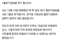 민형배 의원 출판기념회, 돌연 연기 놓고 '설왕설래'