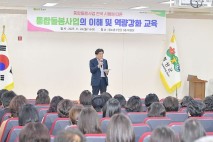 횡성군, 내년 통합돌봄 시행 대비 '역량강화 교육' 진행