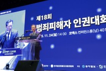 정성호 법무장관 