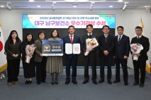 남구, 심뇌혈관질환 홍보·교육 우수사례 공모전서 입상