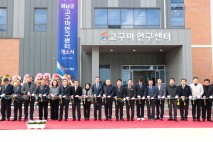 해남군, 고구마연구센터 개소…해남고구마 명성 지킨다