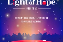 광화문서 울리는 희망의  종…구세군 28일 자선냄비 시종식