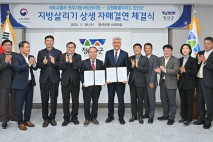 정선군–원주국토청, '지방살리기 상생 자매결연' 체결
