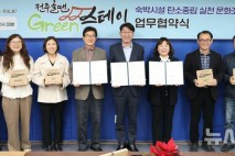 전주 한옥마을 숙박업소 20곳 친환경 인증…'올땐그린스테이' 확대
