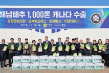 해남군, 명품 해남배추 1000t 캐나다 수출…40t 첫 선적