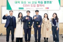 건국대, 에듀테크 기업 미림미디어랩과 MOU…AI 코딩 플랫폼 도입