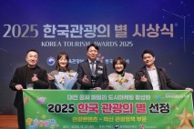 대전 꿈씨패밀리 도시마케팅, 올해 '한국 관광의 별' 됐다