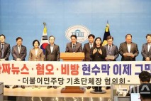 “혐오·비방 현수막 중단” 민주당 기초단체장협, 입법 촉구