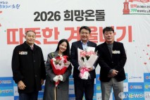 사랑의 온도탑 홍보대사 위촉장 수여후 기념촬영하는 오승록 노원구청장