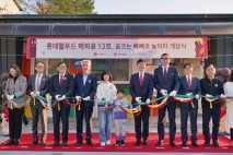 롯데웰푸드, 강원 정선에 ‘해피홈’ 13호점 개장