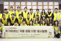 동서식품, 독거 어르신을 위한 생활지원 봉사활동 진행