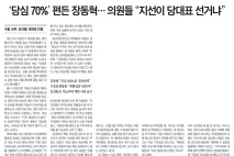 [손병관의 뉴스프레소] '당심 70%' 경선에서 오세훈과 나경원이 붙으면?