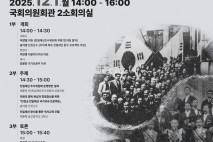 진천군·국회, 미래세대 친일재산 국가귀속 머리 맞댄다