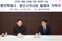 용인특례시·용인시약사회, ‘휠체어 기탁식’ 개최