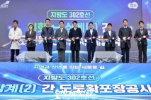 평택시, 지방도302호선 이화~삼계(2)구간 개통 경기 서남부권 핵심 물류·교통축 완성