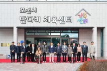 포천시, 반다비 체육센터 및 가족센터 개관