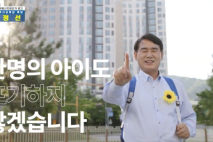 이정선 광주교육감, SNS에 '여론조사 1위' 홍보했다가 선거법 위반 '주의'