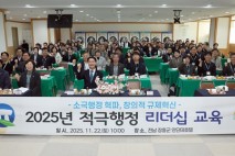 심덕섭 고창군수 ldquo;적극 행정을 통해 주민이 체감하는 성과 만들어야rdquo;