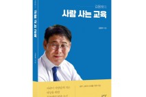 김용태 전 광주노무현시민학교장, 12월 6일 출판기념회