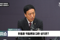 정성국 "계엄 1년, 위기이자 기회…장동혁, 진정성 있는 사과하길"