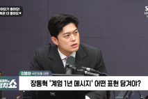 김용태 "지도부 '계엄 사과' 기대…윤어게인 흩어져도 국힘 안 망해"