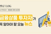 NH, 생산적·포용금융에 108조 공급 당국에 ‘화답’  [AI 프리즘*금융상품 투자자 뉴스]