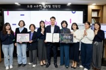 도봉구, 지방재정 집행평가 행안부 장관 표창 수상…서울 자치구 중 유일