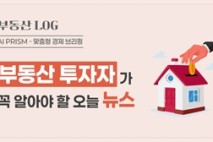 올해 수도권 분양 5만3646가구…2023년 이후 최저 [AI 프리즘*부동산 투자자 뉴스]