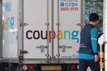 쿠팡, 4500여명 개인정보 유출 사실 열흘 넘게 몰라